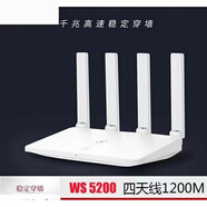 手路由器WS5102/TC5200增強四核版雙頻全千兆無(wú)線(xiàn)高速家用 華為1200m ws5102含電源網(wǎng)線(xiàn)