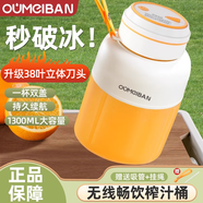 歐美邦榨汁機果蔬原汁機便攜小型水果做果汁機多功能榨汁噸噸桶榨汁杯冰沙機奶昔機攪拌杯明星同款 1300ml米白色一杯雙蓋【可碎冰】 38頁(yè)刀頭