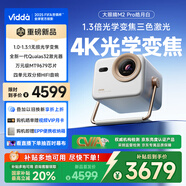Vidda 大眼睛M2 Pro皓月白 海信4K超高清純?nèi)す馔队皟x 無損光學(xué)變焦 家用家庭影院臥室 國(guó)家補(bǔ)貼20%