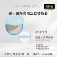 戀火PL氣墊霜看不見(jiàn)氣墊芯蹭不掉的氣墊替換裝替換芯戀火官方正品 【干皮海島款】象牙白 僅替換芯【有防偽】
