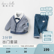 戴維貝拉（DAVE＆BELLA）男童套裝兒童男嬰兒一歲周歲禮服紳士嬰幼兒春秋幼童男孩秋裝 藍灰格 120 cm（建議身高110-120cm）