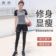 徽昂運動(dòng)套裝女瑜伽服套裝跑步運動(dòng)服健身服速干衣t恤短袖長(cháng)褲灰色M