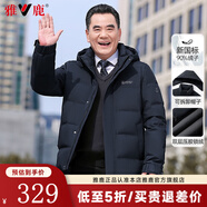 雅鹿中老年羽絨服男2024冬季新款加厚可拆卸連帽爸爸冬裝老人衣服外套 藏青色 L (175)