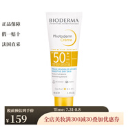 貝德瑪（BIODERMA）防曬/隔離 皙妍倍護(hù)防曬乳霜40ml