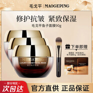 毛戈平魚(yú)子醬面膜妝前乳隔離霜涂抹式提亮緊致熬夜垮臉救星保濕皮膚衣 魚(yú)子面膜93g
