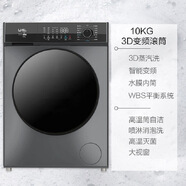 威力10公斤變頻3D蒸汽洗全自動(dòng)滾筒洗衣機DWG-1020D 鈦灰色