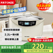 天際（TONZE）電燉鍋 隔水燉鍋 燕窩電燉盅 煲湯鍋燉湯鍋 嬰兒輔食煮粥鍋 養(yǎng)生燉盅 白瓷一鍋4膽 GSD-223GC 2.2L