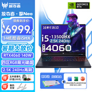 宏碁掠奪者·擎neo 暗影騎士擎6/7 pro 酷睿標(biāo)壓RTX40系黑神話悟空大學(xué)生游戲筆記本電腦 i5-13500HX/RTX4060/240Hz 16G 1TB PCI-e4.0固態(tài)【優(yōu)選版】