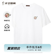 才子（TRIES）夏季男士短袖T恤國(guó)潮神獸印花潮流時(shí)尚圓領(lǐng)T恤透氣輕薄涼感男上衣 國(guó)潮印花白色 M 46(165/84A)