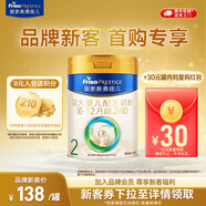 美素佳兒（Friso）皇家較大嬰兒配方奶粉 2段（6-12個(gè)月）乳鐵蛋白 新國(guó)標(biāo) 皇家2段 400g 1罐 【新客禮】