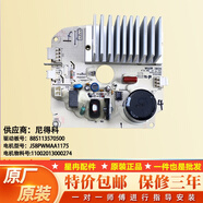Petunia美的MG80V330WDX MG90V150WD MG80T1WD滾筒洗衣機電機驅動(dòng)變頻板S 1號尼德科一代-274變頻板[9新]質(zhì)