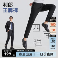 利郎休閑褲男四面彈褲子男中腰小腳黑褲彈力修身易打理商務(wù)男褲 黑色 春款G5CXK701 34 (175/86A)