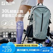 探路者（TOREAD）登山包背包戶外旅行背包30L登山雙肩包防潑水透氣徒步書包 青木綠
