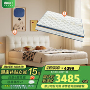 喜臨門乳膠獨袋椰棕床墊 星選 馥芮白 夢蝶旗艦版床墊 1.8x2米