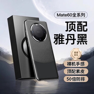 菲科斯【遙遙領(lǐng)先】菲科斯 適用華為Mate60pro手機殼Mate60+高檔保護套真素皮超薄全包軟防摔男女 Mate60pro/pro+【雅丹黑】高端真素皮