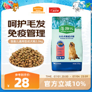 麥富迪狗糧 藻趣兒2.5kg 成犬中大型小型犬通用（牛肉螺旋藻）金毛泰迪
