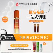 心清堂煥顏精華液補(bǔ)水保濕祛痘修護(hù)閉口粉刺油痘肌護(hù)膚品男女通用 40ml（家庭裝）