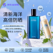 大衛(wèi)杜夫冷水男士75ml+安熱沙防曬噴霧60gSPF50+生日七夕禮物
