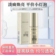 城野醫(yī)生【暑假季】5%輕酸瓶果酸煥膚精華30ML杏仁酸改善閉口黑頭 vc淡斑精華液18g