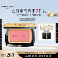 毛戈平柔紗幻顏腮紅805霞光玫瑰3.5g胭脂單色修容高光提亮定妝生日禮物