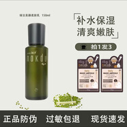 高麗雅娜高麗雅娜綠豆水乳套裝保濕清潔洗面奶水乳霜套裝護(hù)膚品精華 高麗雅娜綠豆柔膚保濕乳150ml