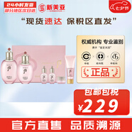 后（The history of Whoo） 后套裝拱辰享水妍水乳霜套盒補水控油平衡水沄水妍女護膚品禮盒 水妍水乳6件套補水保濕