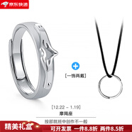 茗翼純銀星座戒指男士開口可調(diào)節(jié)潮男單身戒感冷淡風(fēng)個性食指尾戒 十二星座摩羯座(證書)