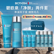 碧歐泉男士凈膚洗面奶125ml+水200ML套裝生日禮物送男友 現(xiàn)貨速達(dá)