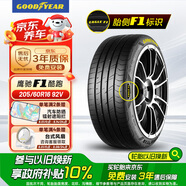 固特異（Goodyear）汽車輪胎205/60R16 92V EF1 SPORT鷹馳F1酷跑 軒逸/新?？怂?速騰