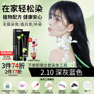 歐萊雅INOA伊諾雅染發(fā)膏無氨無味植物健康遮白發(fā)自然黑在家染流行送工具 2.10 深灰藍(lán)色