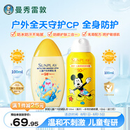曼秀雷敦新碧寶寶防曬乳液100ml海洋+戶外高倍兒童防曬噴霧100ml