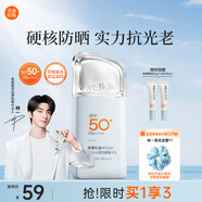 美康粉黛【林一同款】美白防曬精華乳防曬霜清爽不油膩學生 防曬精華乳40g