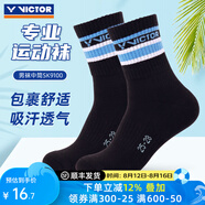 威克多（VICTOR） 勝利羽毛球襪男加厚毛巾底運動(dòng)襪中筒襪子吸汗透氣防滑耐磨SK112 SK9100-C黑色 均碼