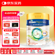 美素佳兒（Friso）皇家美素佳兒港版HMO幼兒配方奶粉3段800g(12-36個月適用)