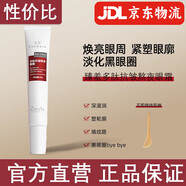 丁芙妮【品牌旗艦】丁芙妮小紅筆眼霜咖啡因多肽dfnr眼霜緊致抗皺眼霜 1盒【多肽抗皺眼霜】高性?xún)r(jià)比