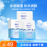 高姿（COGI）面膜補水蜂巢水庫修護保濕面膜蝦青素控油補水面膜提亮膚色禮物女 【鎖水保濕】玻尿酸面膜10片