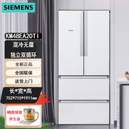 西門子四開門多開門嵌入式底部散熱混冷風(fēng)冷無霜家用變頻大容量法式冰箱 二級(jí)雙循環(huán)兩側(cè)散熱KM48EA20TI
