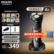 飛利浦（PHILIPS）剃須刀電動刮胡刀胡須刀男士高端整機(jī)進(jìn)口4系全身水洗1小時快充瑞典鋼材送父親老公男友節(jié)日禮物 S4303【配彈出式鬢角修剪器】