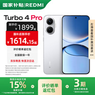 小米紅米Turbo4 Pro  國家補貼  第四代驍龍8s 7550mAh長續(xù)航 新品5G手機(jī) 白色 12GB+256GB