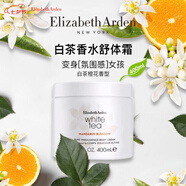 伊麗莎白雅頓（Elizabeth Arden）白茶橙花身體霜400ml保濕滋潤長效留香身體乳進(jìn)口生日禮物女生