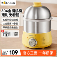 小熊（Bear）煮蛋器家用雙層定時304不銹鋼蒸蛋器自動斷電蒸雞蛋羹蒸蛋器可定時高溫斷電保護蒸鍋 雙層 帶碗ZDQ-A14X2
