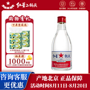 紅星二鍋頭甑流 65度 2L高度純糧白酒泡酒 65度 2L 1瓶
