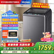 海爾（Haier）10KG波輪洗衣機(jī)全自動家用雙動力防纏繞國家補(bǔ)貼20%直驅(qū)變頻電離除菌除螨洗+七維減震XQS100-BZ60E
