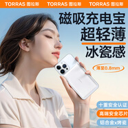 圖拉斯小云寶超薄磁吸充電寶3C認(rèn)證magsafe無線快充蘋果iPhone16輕便攜適用華為卡片移動(dòng)電源可上飛機(jī) 白