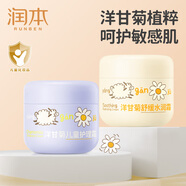潤(rùn)本（RUNBEN）兒童面霜寶寶霜滋潤(rùn)保濕秋冬季防皴補(bǔ)水新生嬰兒擦臉?biāo)o(hù)膚潤(rùn)膚乳 護(hù)理霜 50g 1瓶 +水潤(rùn)霜50g1瓶