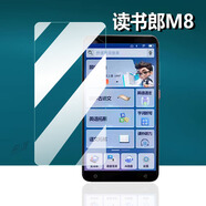 旻妍讀書(shū)郎M8聽(tīng)力寶貼膜讀書(shū)郎K1/F1聽(tīng)說(shuō)寶屏幕膜RBK23706保護膜智能AI復讀機非鋼化膜5.5寸學(xué)習機膜防 防爆膜 2片+防藍光膜2片 讀書(shū)郎M8 HTC其他型號