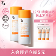 姬芮（ZA）防曬霜軍訓(xùn)防曬乳隔離遮瑕妝前乳美白提亮養(yǎng)膚學(xué)生男女生七夕禮物 【SPF50+ 防水防曬】50mL*2