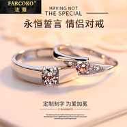 法蔻（farcoko）品牌情侶戒指一對開口素戒男女求訂結(jié)婚戒時(shí)尚飾品生日禮物送女友 永恒之愛情侶對戒【開口可調(diào)節(jié)】