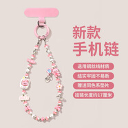 優(yōu)思頓手機掛繩女精致感超好看掛繩手機外殼奶油奶酪hellokitty手機鏈掛手腕掛墜女2025年新款手機掛鏈手 [電話小熊-粉]手腕款結實不斷
