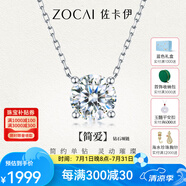 佐卡伊鉆石項鏈女白18k金簡約單鉆四爪吊墜簡愛套鏈珠寶送女友生日禮物 11分F-G/VS